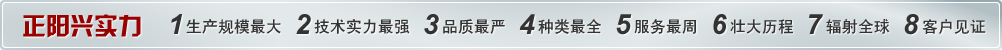 正阳兴六大优势